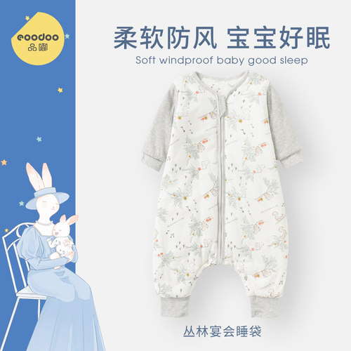 eoodoo品嘟婴儿睡袋四季款