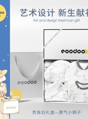 eoodoo新生儿礼盒婴儿衣服夏套装送礼高档满月0-3月宝宝礼物用品
