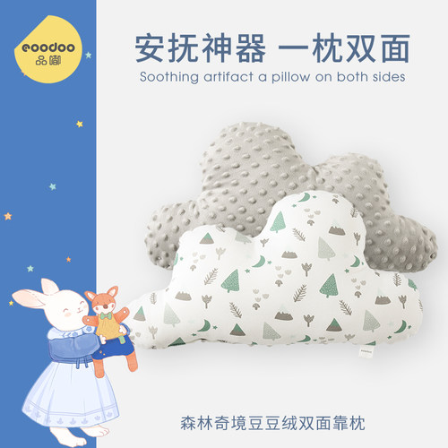 eoodoo品嘟婴儿侧睡靠枕