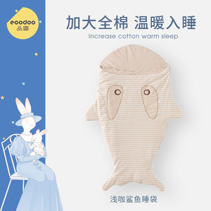 eoodoo品嘟婴儿睡袋防踢被子空调房新生儿用品男女宝宝睡袍