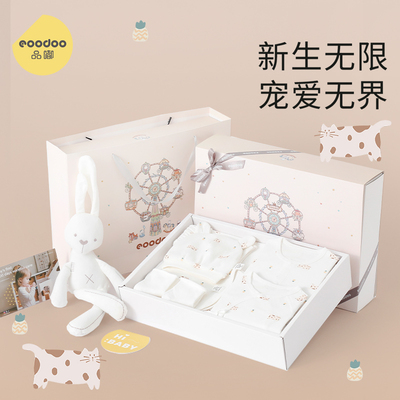 eoodoo新生儿礼盒婴儿衣服套装礼物送初生月子满月见面礼母婴用品