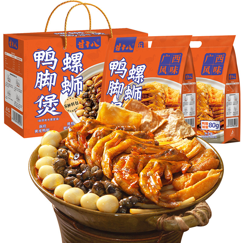 甘十八螺蛳鸭脚煲螺蛳粉酸辣柳州风味特产美食速食