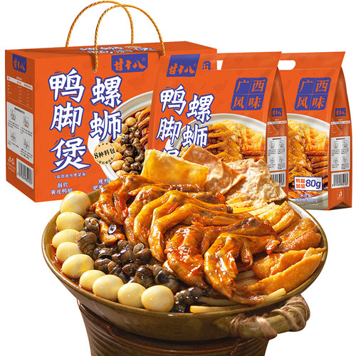 甘十八螺蛳鸭脚煲螺蛳粉酸辣柳州风味特产美食速食