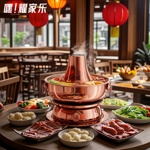 加厚木炭老式风电碳两用铜火锅