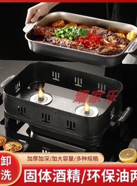 不锈钢烤鱼盘长方形商用蜡烛酒精