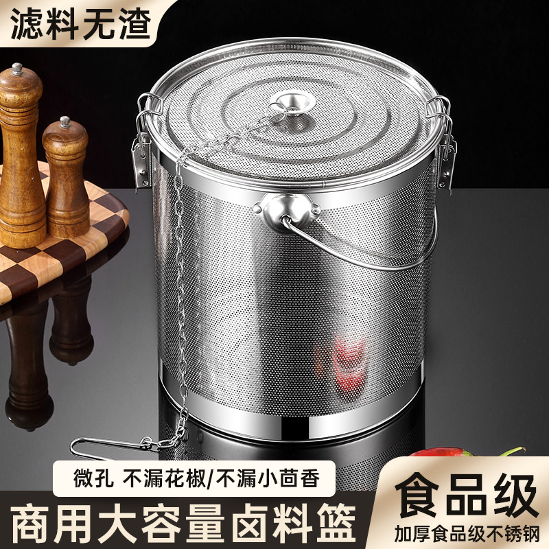 不锈钢卤料笼卤肉炖肉大过滤网卤水篮卤料篮商用过滤袋卤料包