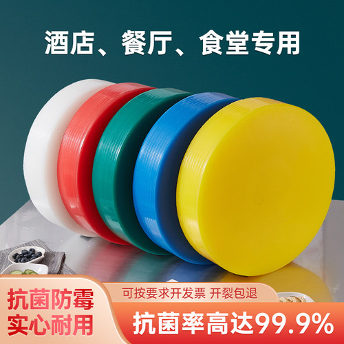 pe防霉家用菜板食品级食堂肉墩