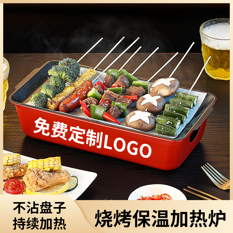 烧烤保温炉商用热串神器