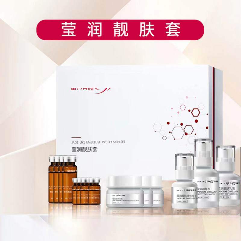 苗方清颜莹润靓肤套盒肌肤滋润补水保湿液苗芳青颜水乳套装组合