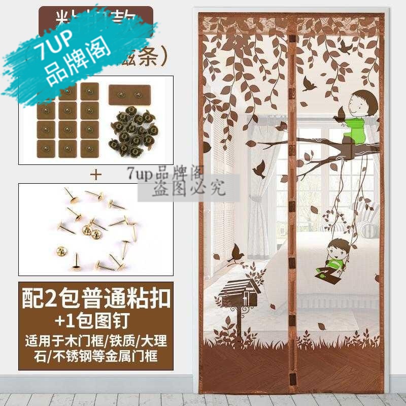 无7up吸铁石防吸蚊防雨磁性纱窗蚊虫门帘透气自痕家用网窗纱遮光|ruв категории домашний ткань, занавес, занавес и аксессуары, занавес - от Buy2taobao.com для оказания профессиональной услуги покупки агента Taobao