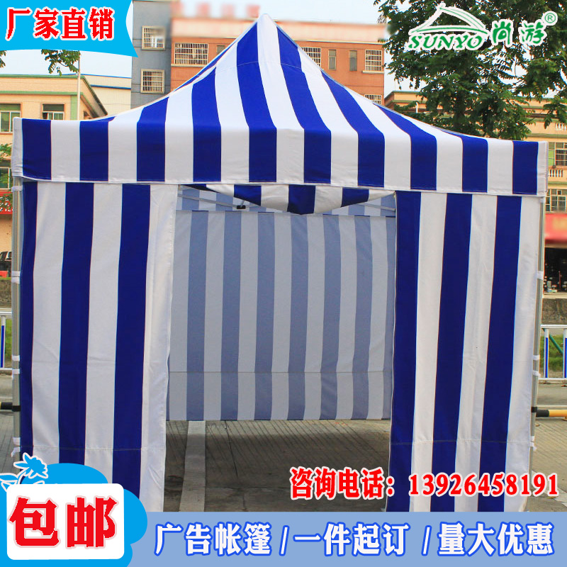 集市活动条纹遮阳篷带四面围布