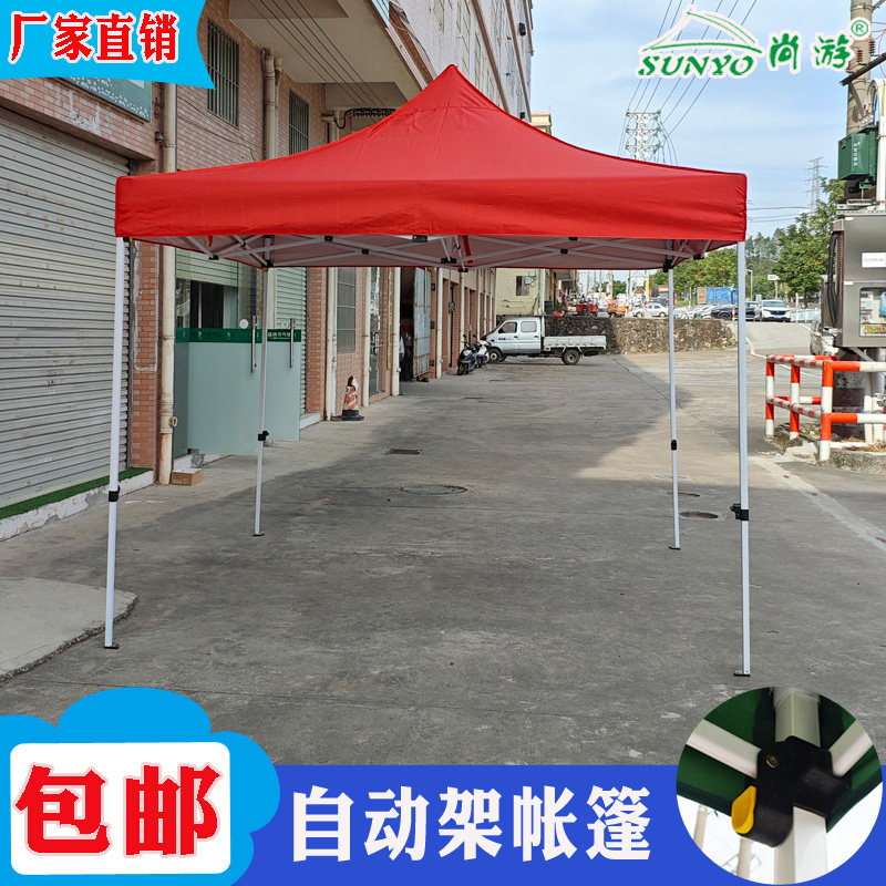 3乘3米自动架伸缩折叠帐篷红色篷