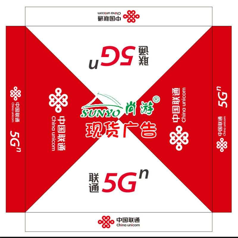 5G联通地推雨篷红白拼色印LOGO遮阳篷中国联通四脚方伞3米现货