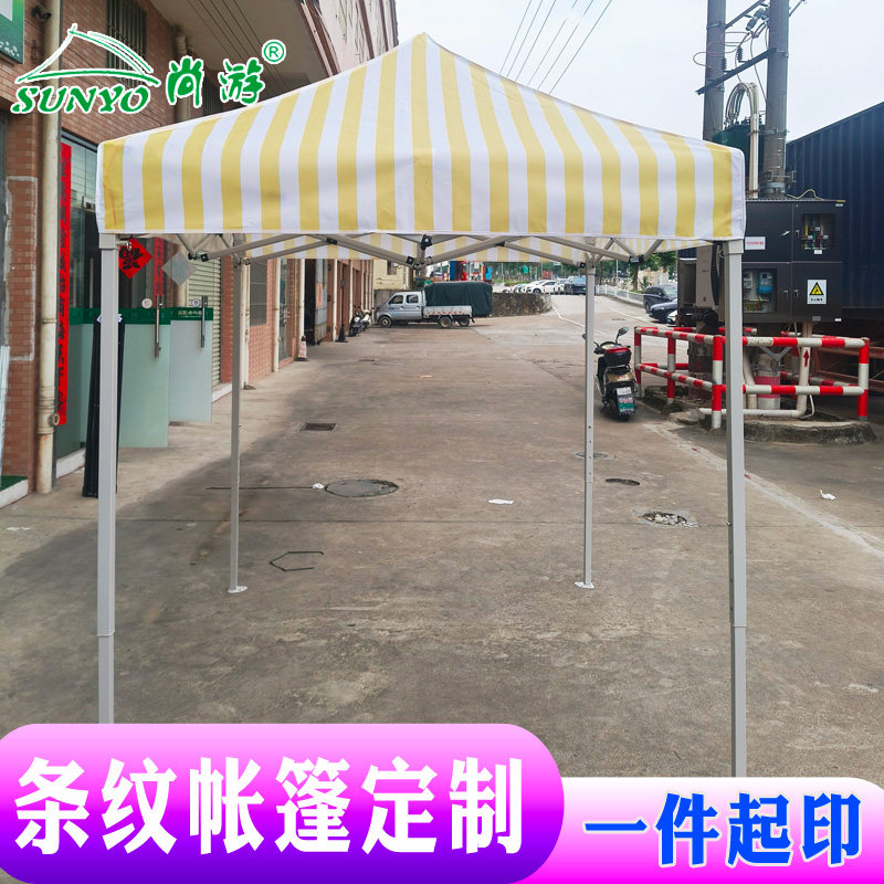 黄白色条纹加粗帐篷活动遮阳棚