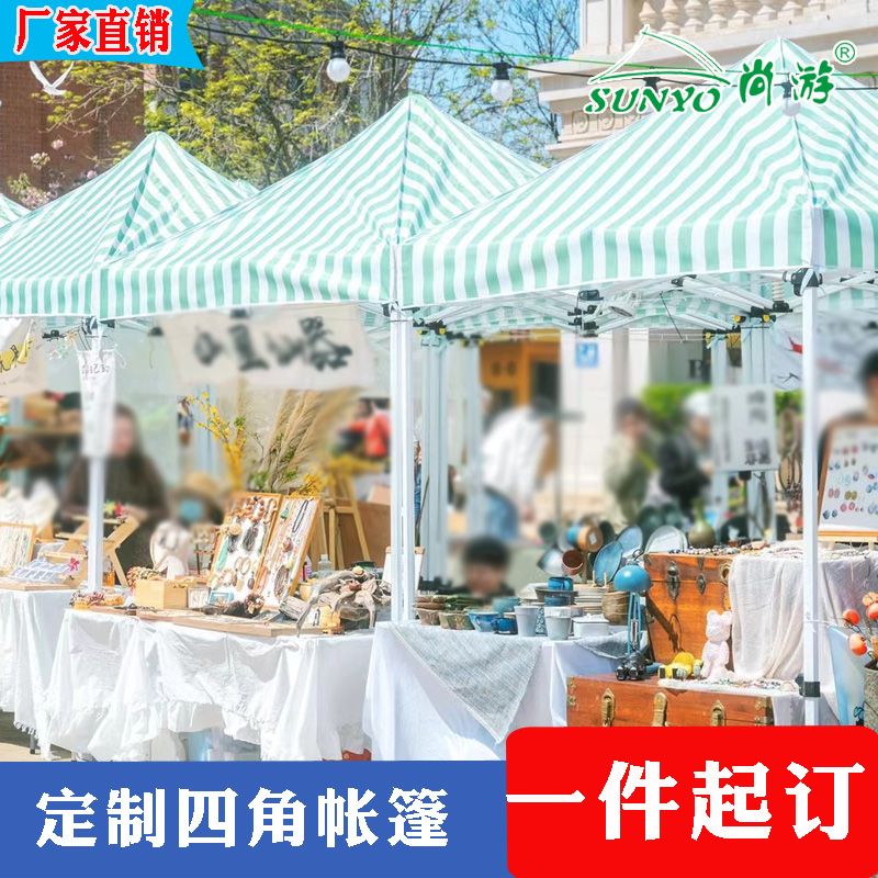 3米自动白架折叠帐篷绿白条纹广告四脚伞篷印LOGO活动遮阳伞篷