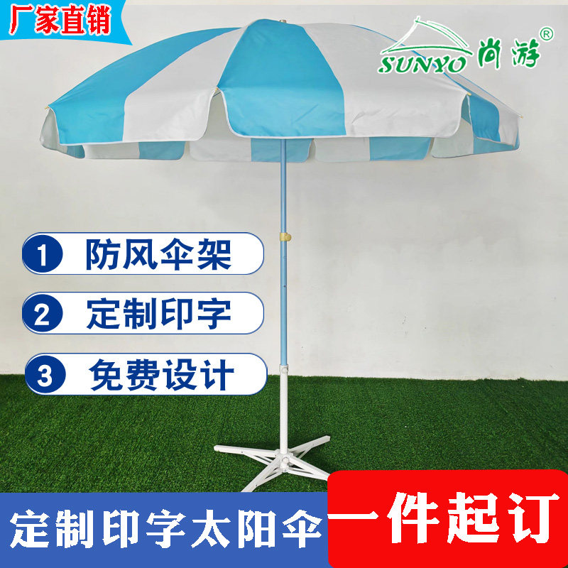 蓝白竖纹太阳伞印字LOGO伞摆摊伞