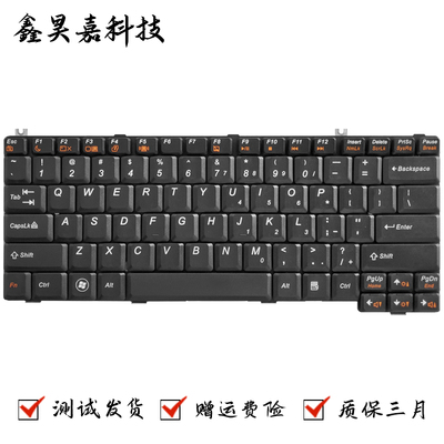 昊通源G230G430G450G455键盘