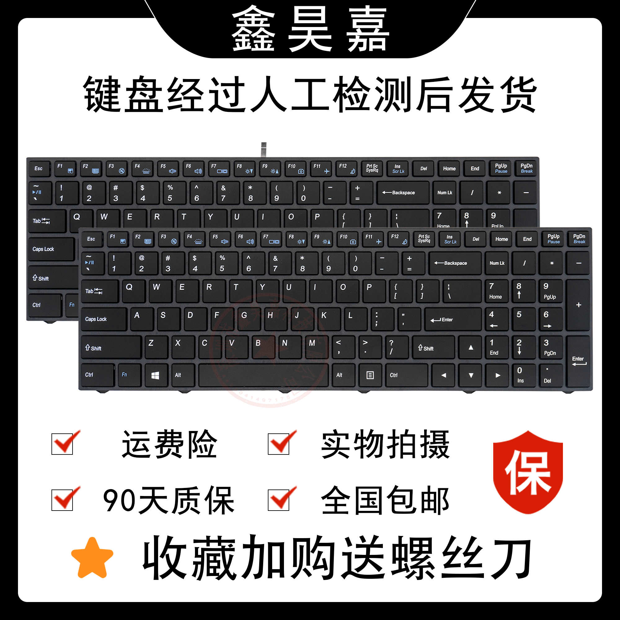 昊通源M51F57蓝天N250/N650键盘