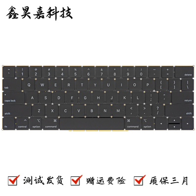 MacBookProA1989键盘昊通源