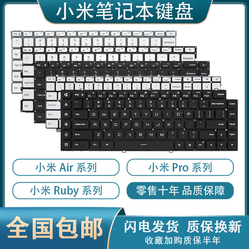 小米原装AirProRuby笔记本键盘