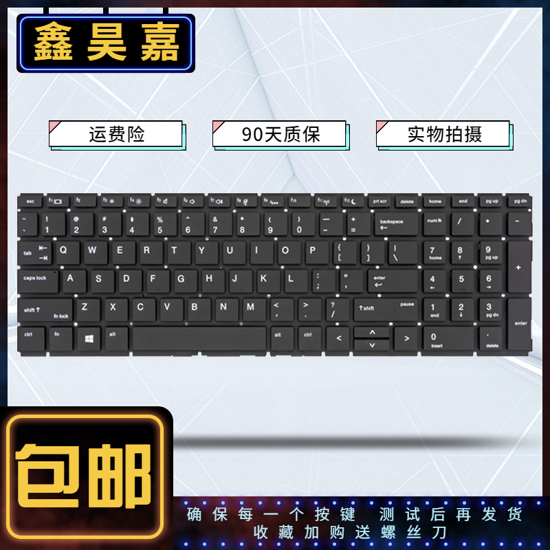 惠普全新450G6笔记本键盘