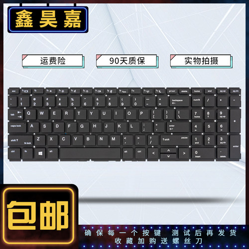 惠普全新450G6笔记本键盘