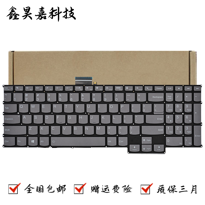 昊通源小新Pro162021键盘