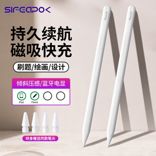 Applepencil适用ipadair6电容笔9磁吸mini7手写笔pro2024触控笔11