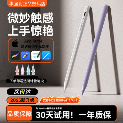 适用苹果ipad9平板air6触控笔pencilpro手写笔5平替mini7电容笔11