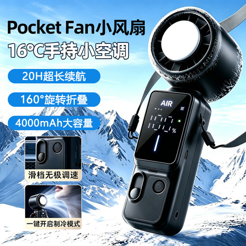 华强北制冷冰敷挂脖便携充电风扇