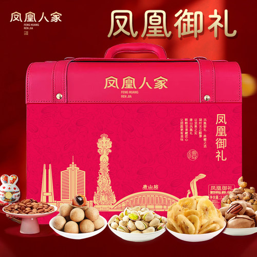 凤凰御礼2.152kg坚果礼盒