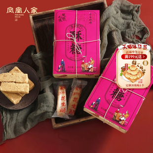 凤凰人家唐山特产花生酥糖老式传统中式糕点解馋零食小吃500克