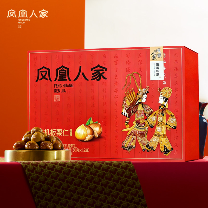 凤凰人家唐山特产迁西板栗新鲜熟板栗仁600g年货礼盒装零食送礼