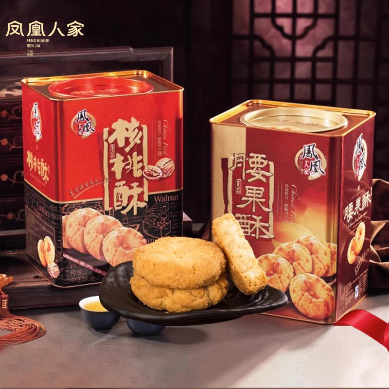 凤凰人家唐山特产桃酥礼盒点心腰果酥铁盒零食传统代餐核桃酥糕点