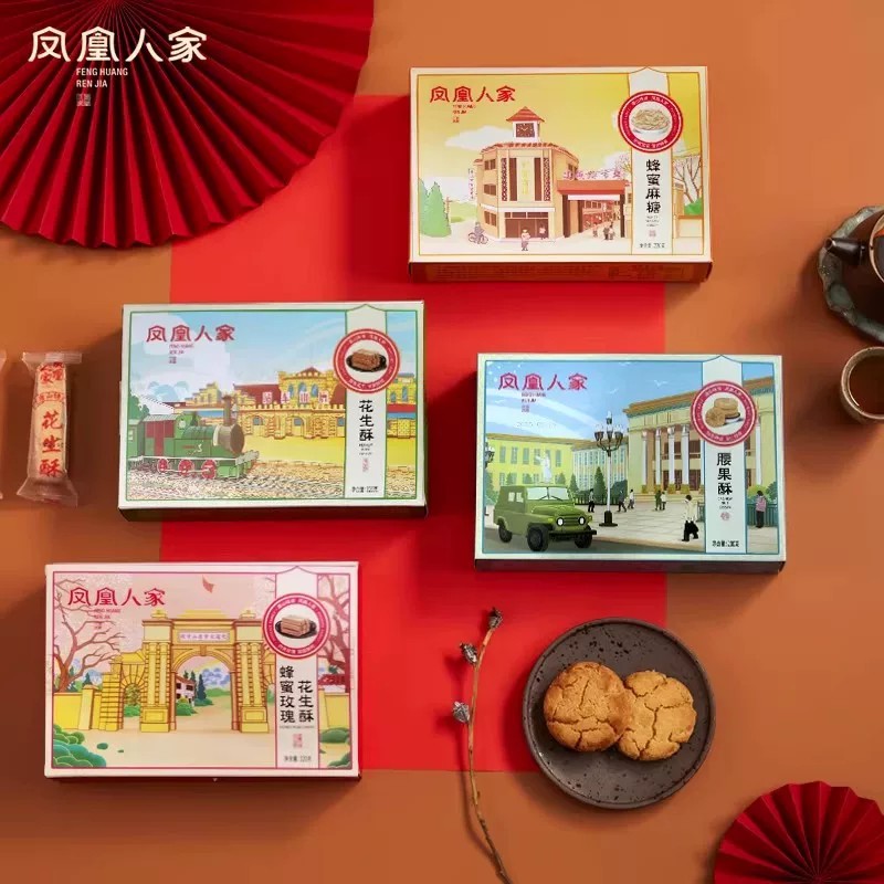 凤凰人家唐山特产印象礼盒花生酥图片
