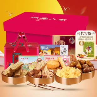 唐山特产年货礼盒花生酥糖蜂蜜麻糖棋子烧饼迁西板栗送长辈大礼包