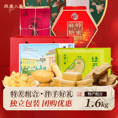 唐山迁西1200g花生酥糖零食推荐