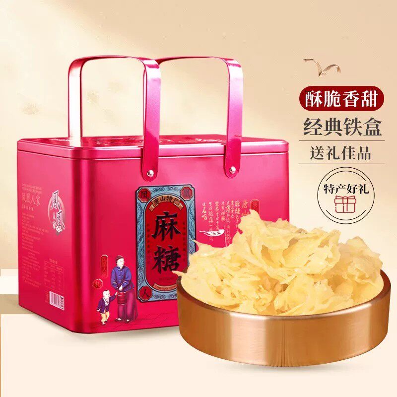 凤凰人家唐山特产蜂蜜麻糖礼盒装河北糕点手工过年年货送礼老式