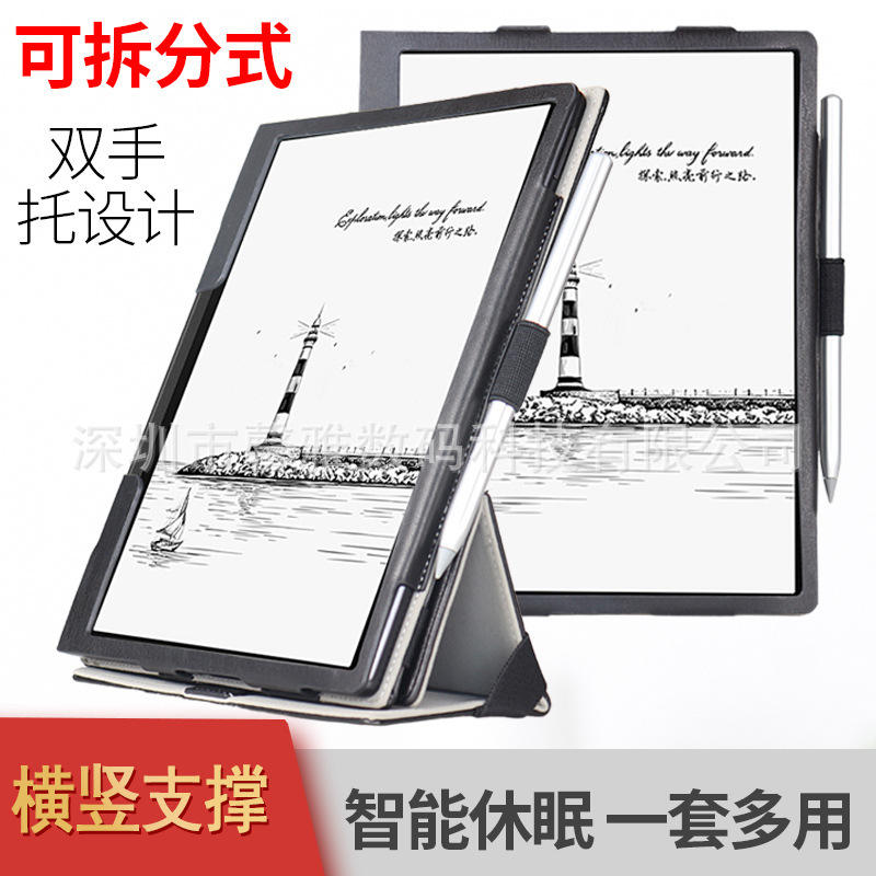 适用文石BOOX Note X 103英寸保护套电子阅读器皮套电纸横竖支撑