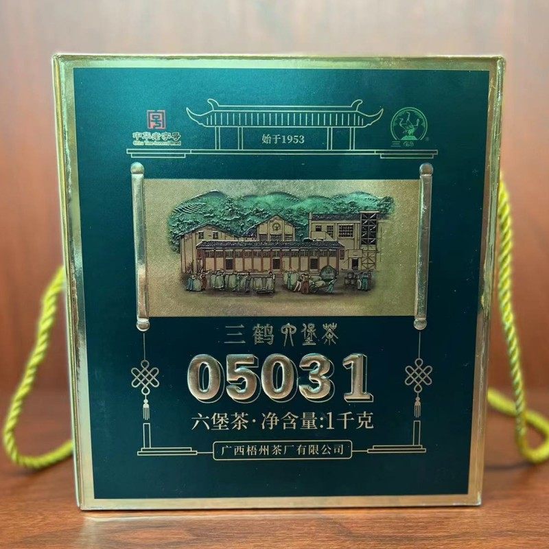 三鹤六堡茶05031特级2020年陈黑茶礼盒装广西梧州实体店正品直邮