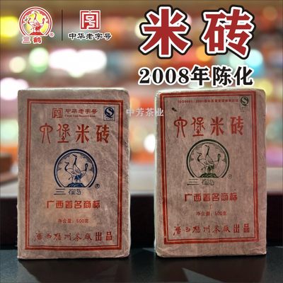 三鹤老字号第一版绿标米砖六堡茶500g特级2008年陈化梧州实体店发