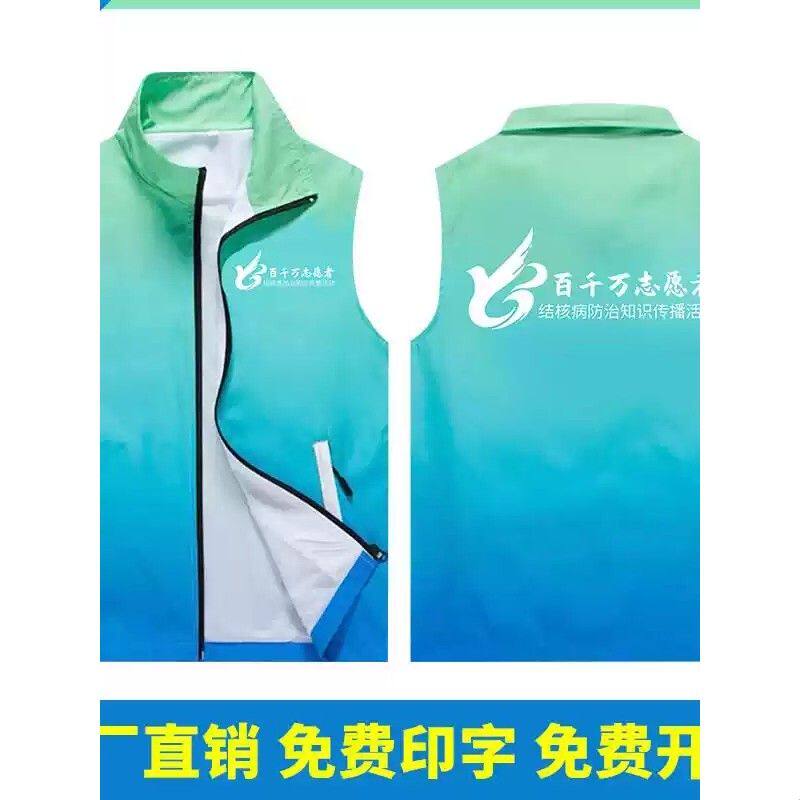 全身印百千万志愿者马甲定制党员义工背心公益广告活动印字logo