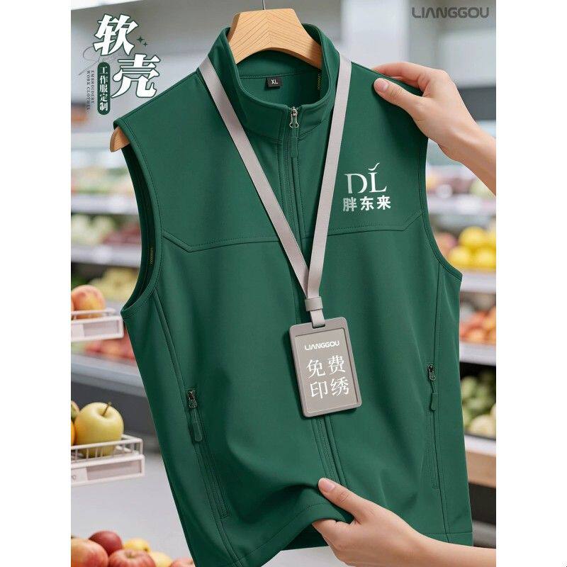 绿色生鲜超市工作服马甲印字logo餐饮服务员工装软壳马夹背心