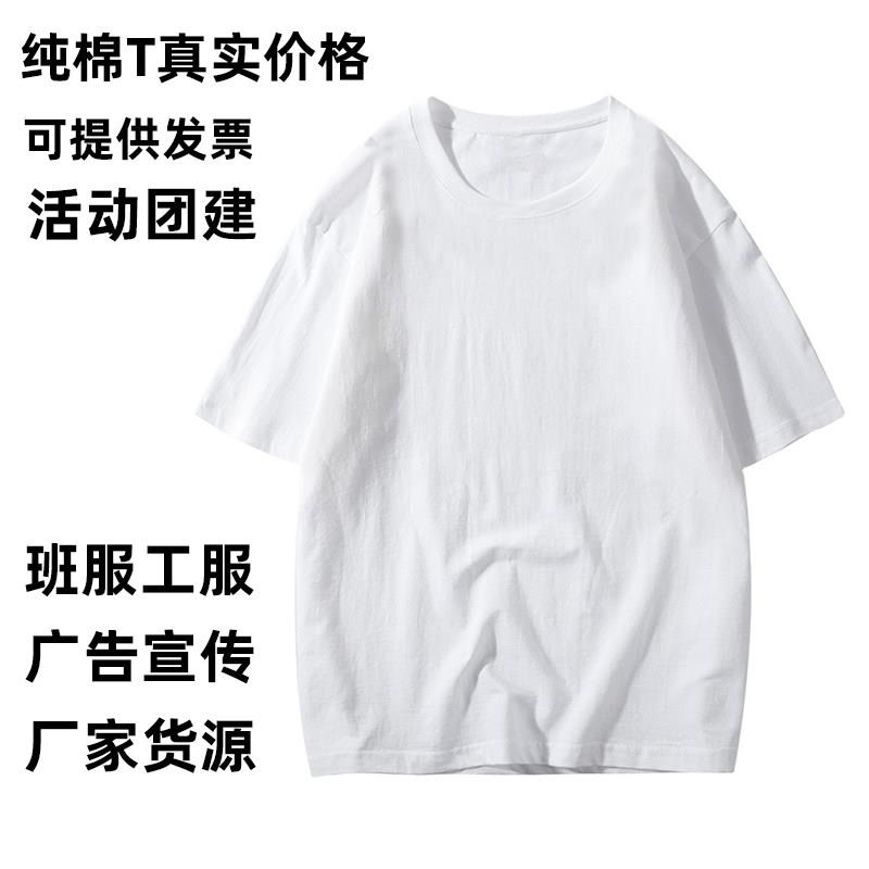 纯白色纯棉圆领短袖空白T