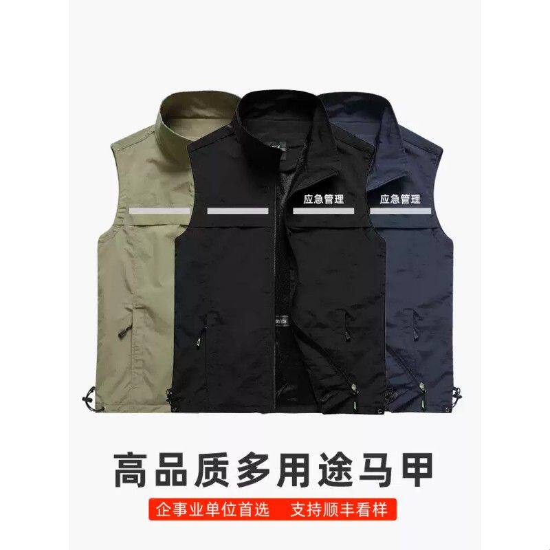现场勘察马甲印logo专业制式户外救援监督应急管理工作服背心