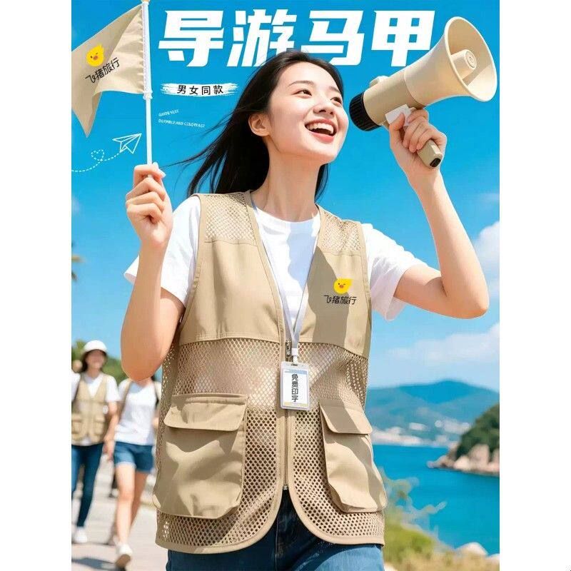 导游马甲定制工作服印logo网眼透气旅游讲解员文旅领队薄背心工装