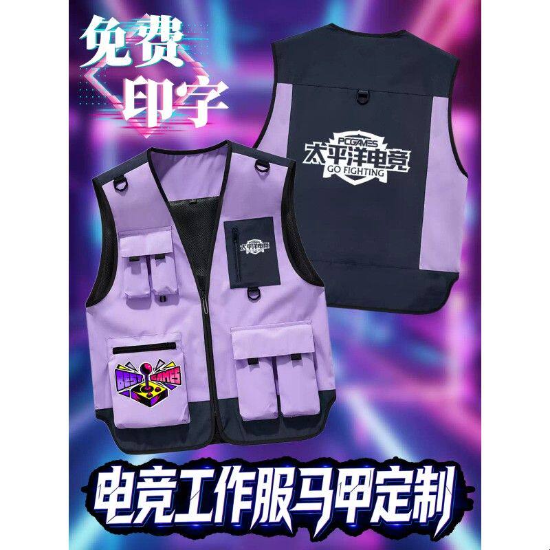 新派电竞马甲工作服定制印logo专用战队员工潮流工装网咖网吧背心