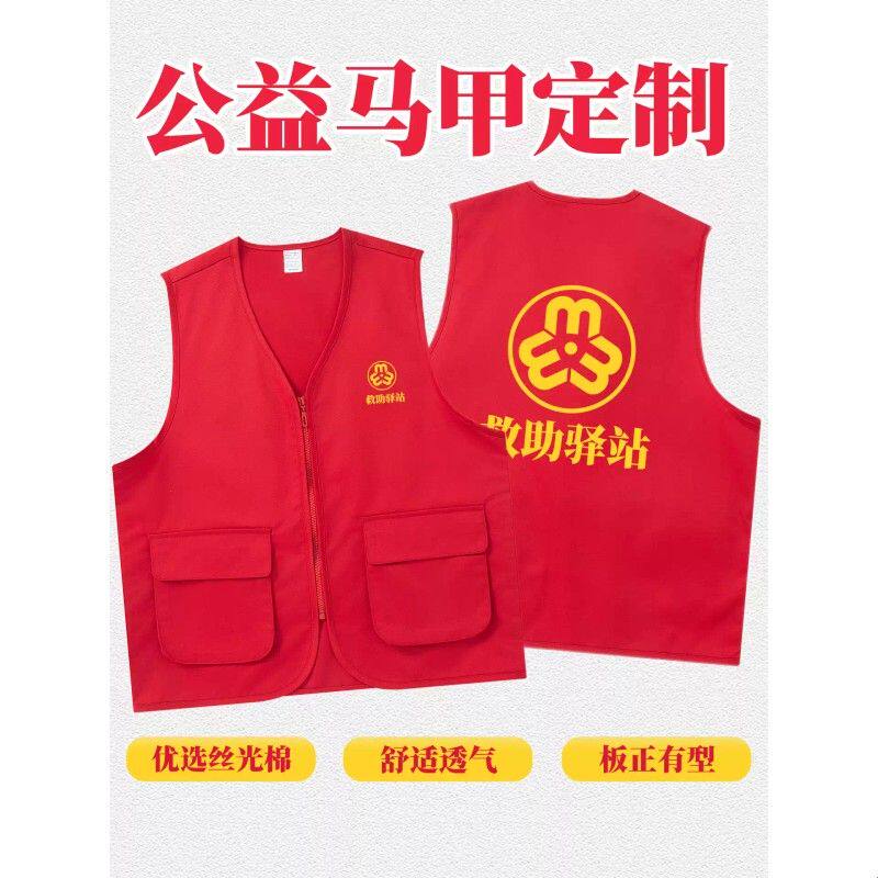 公益活动马甲定制印logo专用丝光棉广告宣传文化岗服务服装工作服