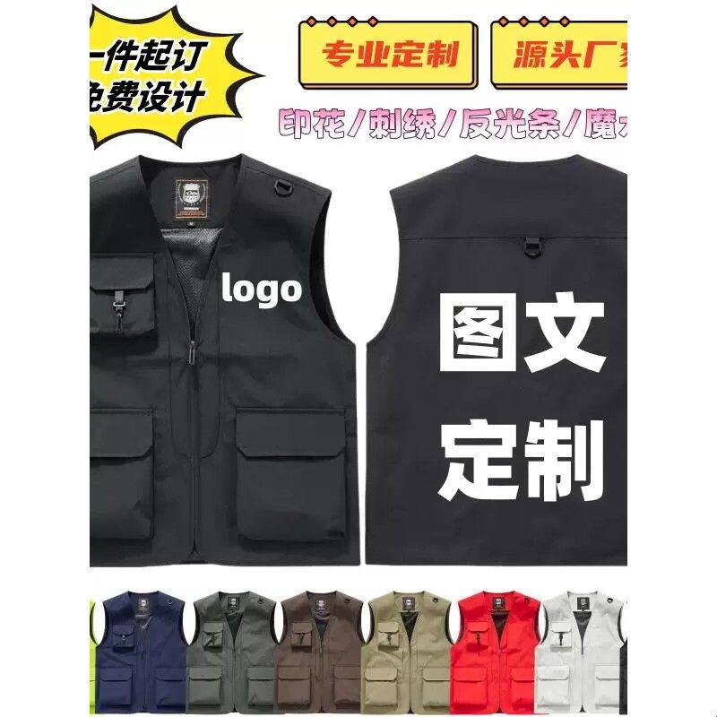 定制志愿者马甲印logo工作服义工服务工装公司活动广告衫印字