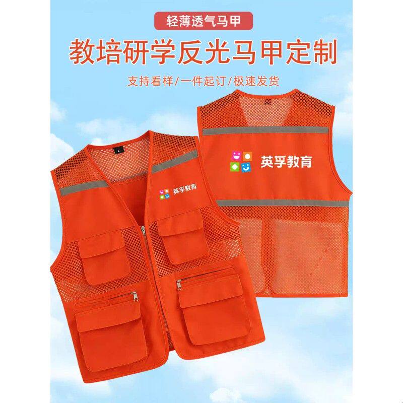 夏季网眼教育培训马甲工作服定制logo透气多包耐穿托管班老师工装